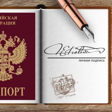 Подарок на 14 лет девочке или мальчику — создание и разработка личной подписи онлайн… Подарок на 14 лет девочке или мальчику — создание и разработка личной подписи онлайн…
